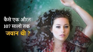 STORY OF 107 YEAR OLD GIRL | Movie Explained In Hindi | Mobietvhindi