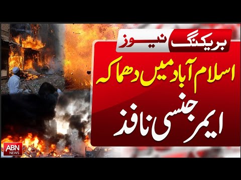 "Blast in Islamabad: Emergency Not Declared" | BREAING NEWS |ABN NEWS