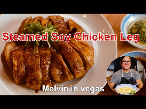 STEAMED SOY CHICKEN LEG| HOW TO MAKE STEAMED SOY CHICKEN |EASY RECIPE|