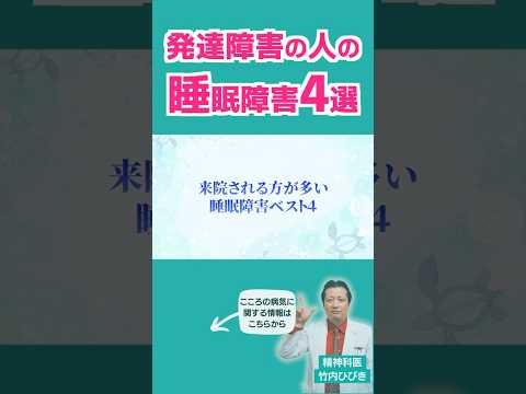 睡眠関連解離性障害について詳しく解説
