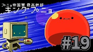 【Enter the Gungeon】初見×初見 #19