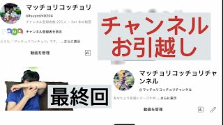 僕からのお知らせ、久しぶり、そしてさようなら