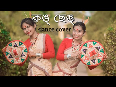 KONG SENG - Kussum Kailash & Neel Akash / Bihu Dance Cover by Supriya Doley & Riya Bordoloi