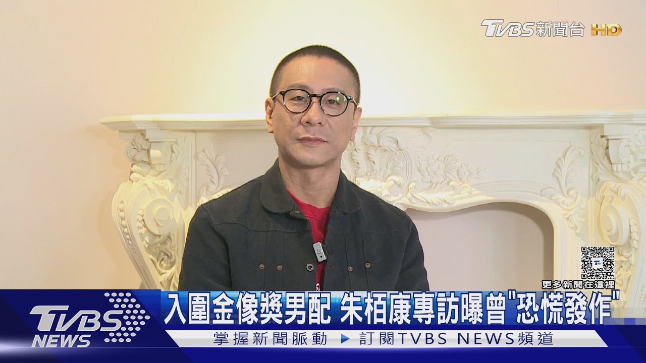 專訪/《破‧地獄》入圍金像獎男配 港星朱栢康曝曾「恐慌發作」:沒來由發抖
