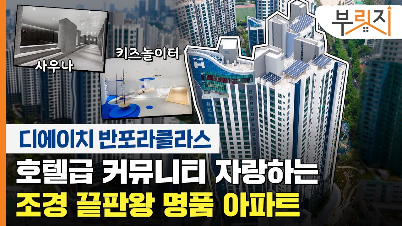 [집내시경] 디에이치 반포라클라스 46평 내부 둘러보기 / 최고급 커뮤니티 시설 대공개! #집내시경 #디에이치반포라클라스 #46평