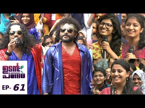 Udan Panam l EPI 61 - Udan Panam infront of the strong & gorgeous girls l Mazhavil Manorama