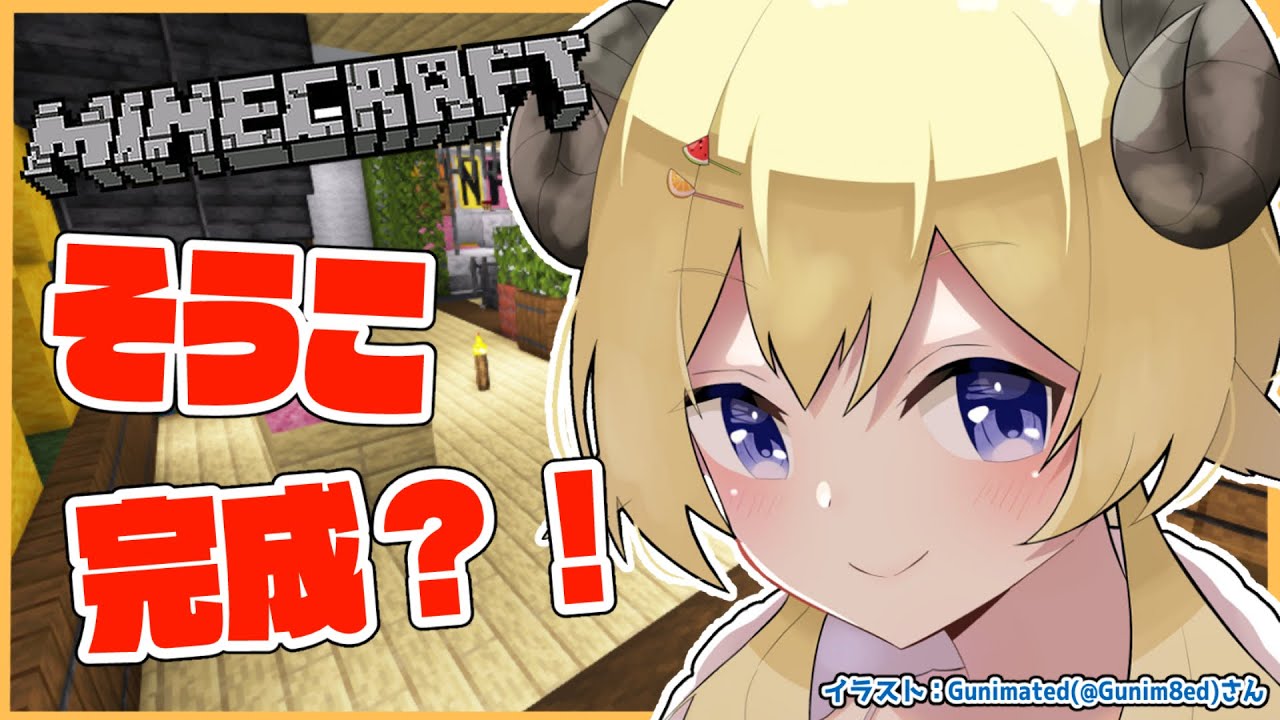 【Minecraft】今日で倉庫完成か?!!!【角巻わため/ホロライブ4期生】