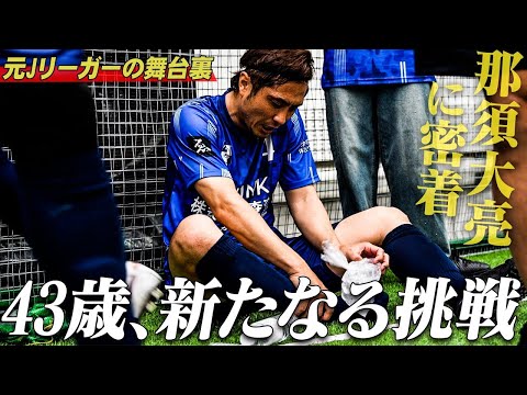 密着ドキュメンタリー動画|那須大亮様