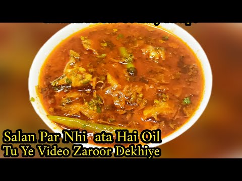 Chicken Ka Salan | Easy Quick Chicken Recipe For Beginners