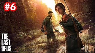 THE LAST OF US REMASTERED 上級　#6　ヘンリーとサム