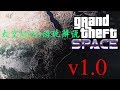 Grand Theft Space [.NET] 0