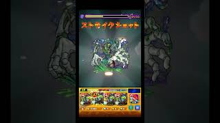 この瞬間に戻りたい #shorts #モンスト