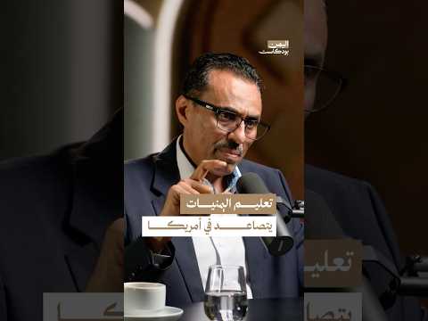 اليمن بودكاست