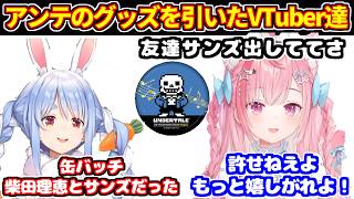 アンダーテールのグッズを引いたVTuber達＋ランダムグッズについて語るさくたん【ホロライブ切り抜き/結城さくな/兎田ぺこら】