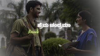 Download lagu Prema chan drama | Slowed   Reverb | Lofi graduate mp3 Download lagu Prema chan drama | Slowed   Reverb | Lofi graduate mp3