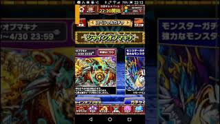 ドラゴンエッグ11連ガチャ#111