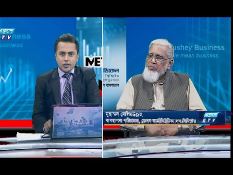 একুশে বিজনেস || মুহাম্মদ সেলিমউল্লাহ-ব্যবস্থাপনা পরিচালক, জেসন ফার্মাসিউটিক্যালস লিমিটেড।  ||২৭ অক্টোবর ২০১৯ |