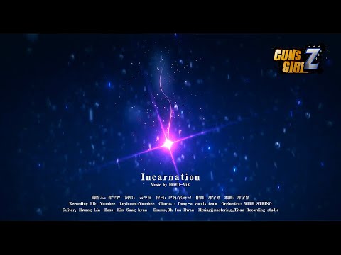 Guns Girl Z - Jhana/Jyahnar Character Song (Theme Song)「Incarnation」Full Version