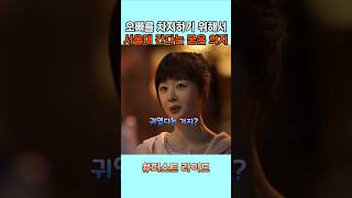 대학교를 서울대만 응시했던 여자 #한선화