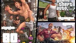 Grand Theft Auto V Ep. 80 - Arousal Milk