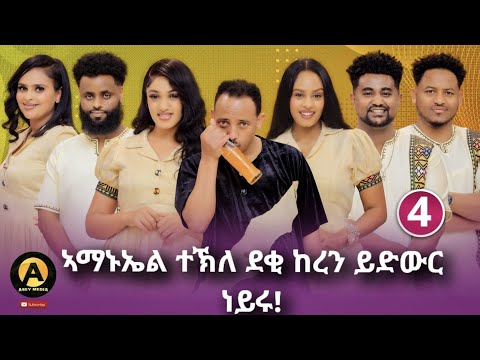 Asey Media and Adulis Natna