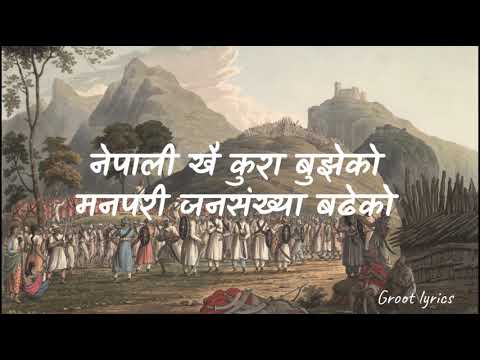 Machi Marna Jau by Bidhan Shrestha |(LYRICS) 🎵