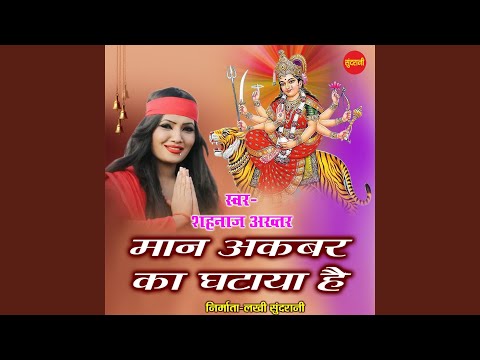 Man akhbar ka ghataya hai