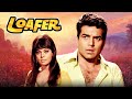 Loafer 1973 Full Movie 4K Dharmendra Mumtaz Superhit 70s Bollywood Film Hindi Romantic Drama