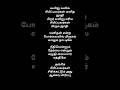 Ange Siripavargal Sirikattum Song Tamil Lyrics MGR Song Golden Line ️