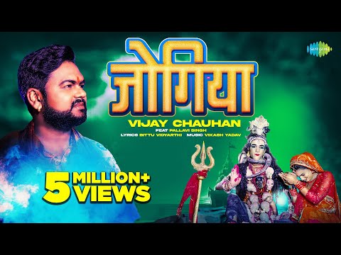जोगिया — watch video