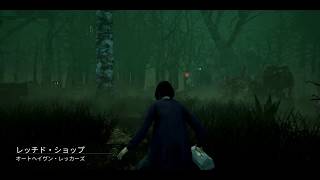 ［実況］チョキ視点のDead by Daylight ＃17