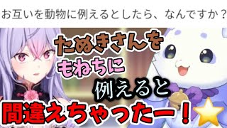 ちょまからもたぬき弄りされるもねち【梢桃音/ルンルン/にじさんじ/切り抜き】