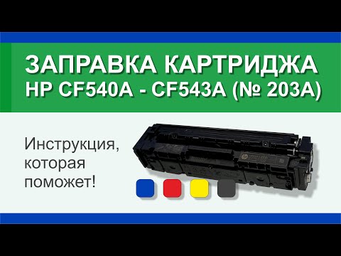 Hewlett Packard (HP) HP 203A kasetė, žalsvai mėlyna video