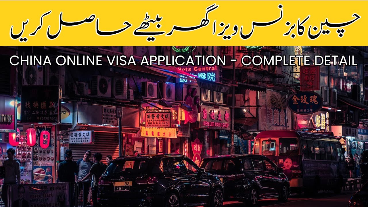 China Visa for Pakistanis: Business Visa Documents | Checklist | Invitation Letter