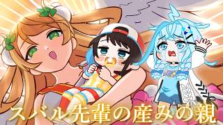 【手描き】うい義母(ママ)にスバルの好きな所を伝える水宮枢【しぐれうい/水宮枢/大空スバル/ホロライブ/ホロライブ 切り抜き/hololive】