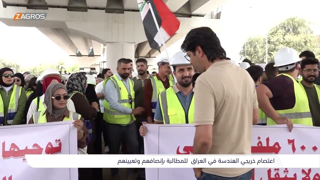فيديو | اعتصام خريجي الهندسة في العراق - بغداد | برنامج واحد من الناس مع احمد الركابي