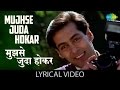 Mujse Juda Hokar with lyrics | मुझसे जुदा होकर गाने के बोल | Hum Aapke Hai K
