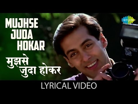 Mujse Juda Hokar (Lyrical) — watch video