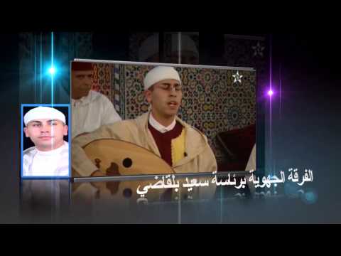 مولديات البوغاز : الفرقة الجهوية برئاسة سعيد بلقاضي