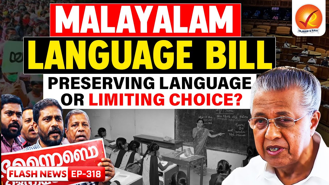 Malayalam Language Bill Explained: Language Policy vs Constitutional Rights| Vajiram and Ravi