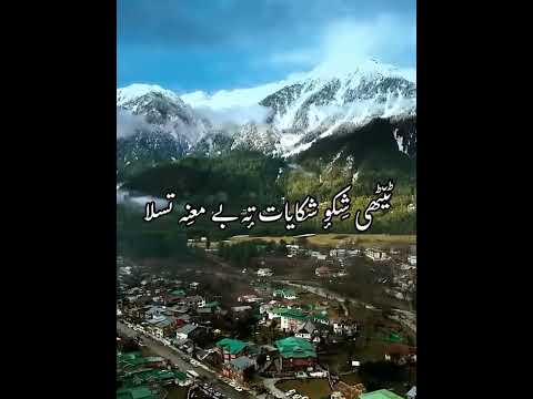 Seah RaatSinger: Rashid Farash Lyrics: Munir Sarai Balli