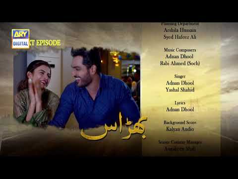 Bharaas Episode 34 - Teaser - ARY Digital Drama