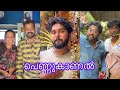 പെണ്ണുകാണൽ Gayathri MS Comedy Trending Kerala Malayalam