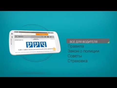 ПДД Украина 2017+ Video