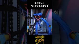 急がないと喰われる【The Hour Of Joy】