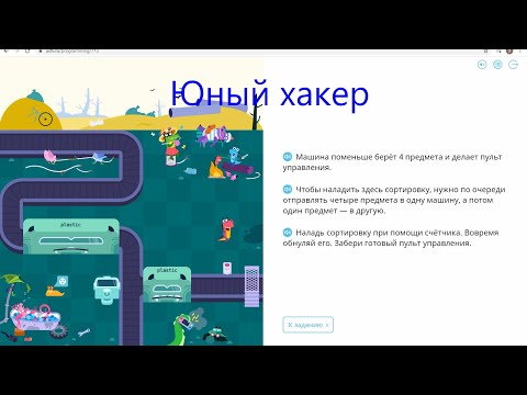 уровень 11 с анекдотом - Большая сортировка - Учи.ру(uchi.ru) - Программирование