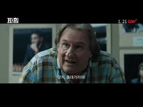 [파힘] 캐릭터 예고편