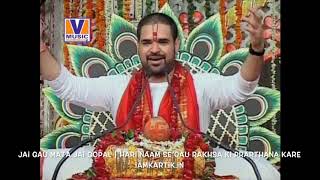 Gaurav krishan ji new bhajan