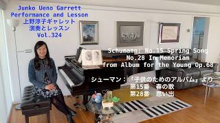 Download lagu [第324回ロサンゼルス発ピアノレッスン - 分かり易いと評判！] 上野淳子ギャレットJunko Ueno Garrett Schumann子供のためのアルバムより/Album fur Jugend mp3