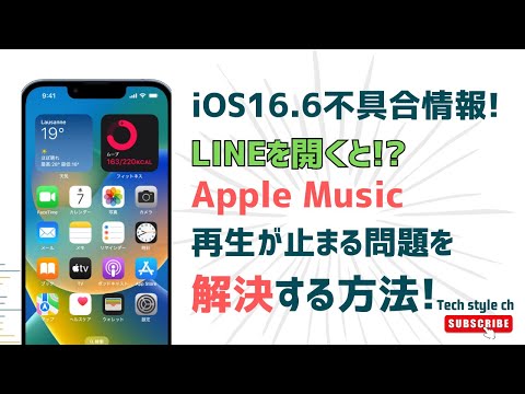 Apple: 新しいアップデートは 1 つの問題を解決することのみを目的としています - 正当な理由があります